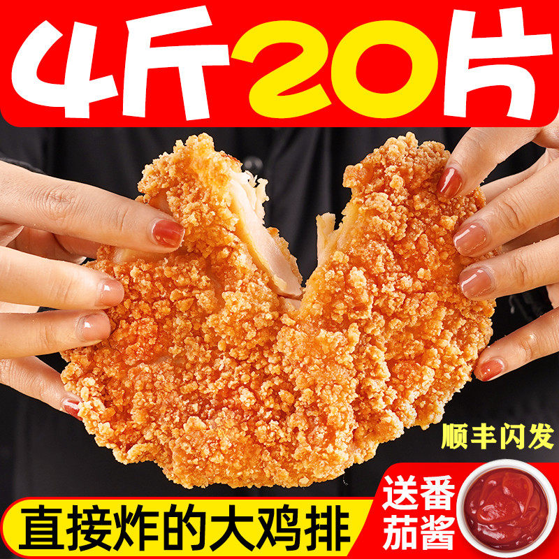 正新鸡米花半成品鸡米花肯德基专用鸡排冷冻小吃汉堡原味口味零食