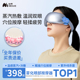 妙界Y7pro眼部按摩仪护眼润眼缓解眼睛疲劳雾化热敷蒸汽眼罩干涩