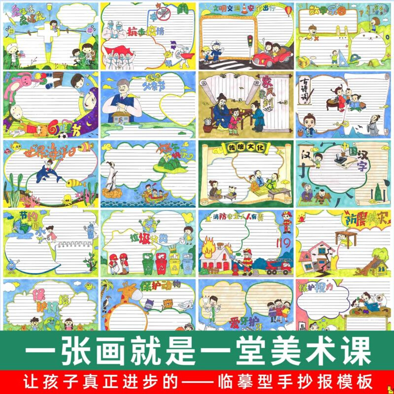 中秋l节手抄报a3模板神器幼儿中小学国庆双小报迎电子绘画素材爱