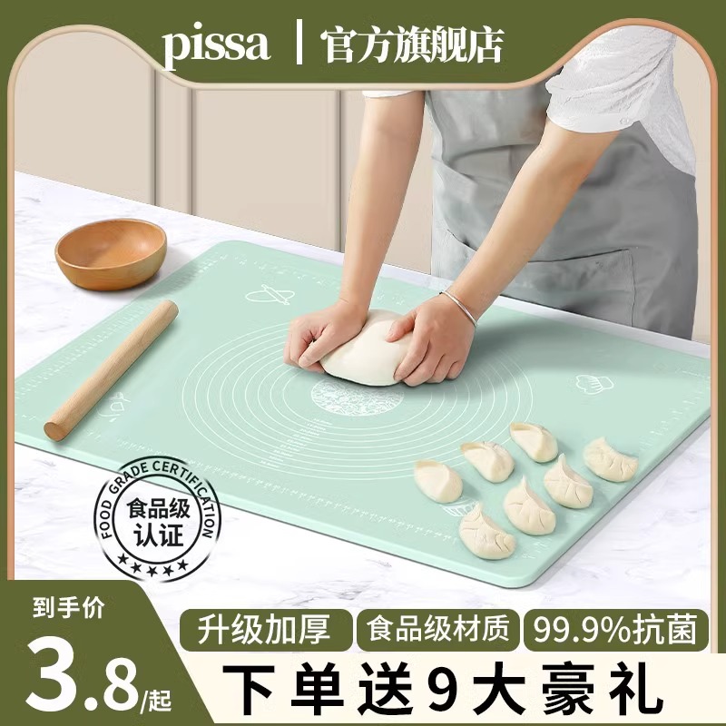 食品级揉面垫加厚硅胶包饺子面垫面板