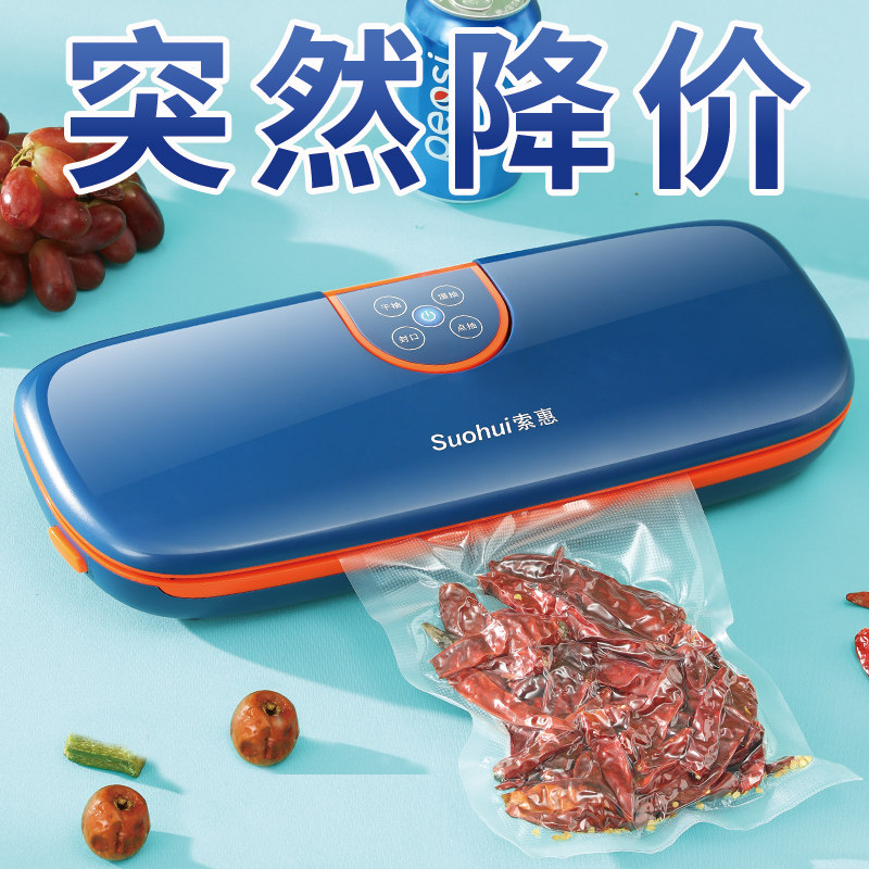 日本索惠抽真空封口机小型家用抽真空机食品包装机密封机保鲜机器