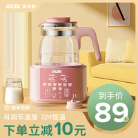 奥克斯婴儿恒温调奶器保温热水壶智能全自动冲奶温奶暖家用多功能