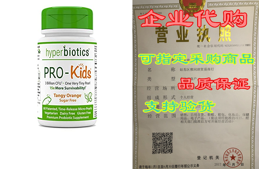 Hyperbiotics PRO-Kids - 60 Tiny Sugar Free Once Daily Tim