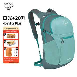 OSPREY DAYLITE PLUS日光+20L户外双肩包男女运动包旅行登山包13L