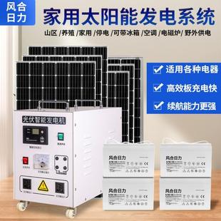 太阳能发电系统家用220V全套大功率光伏发电板空调户外供电发电机