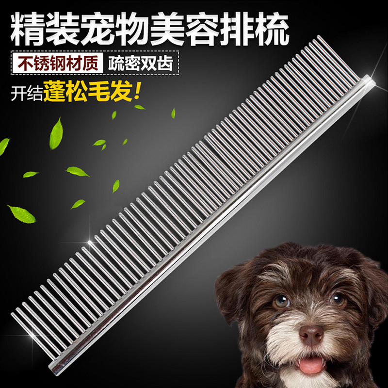 密齿排梳宠物美容专业用品铁梳子不锈钢泰迪萨摩耶直排梳钢梳套装在类目 家庭/个人清洁工具, 个人洗护清洁用具, 梳子/便携用镜, 梳子/化妆梳/按摩梳中 - 来自Buy2taobao.com提供专业的淘宝代购服务