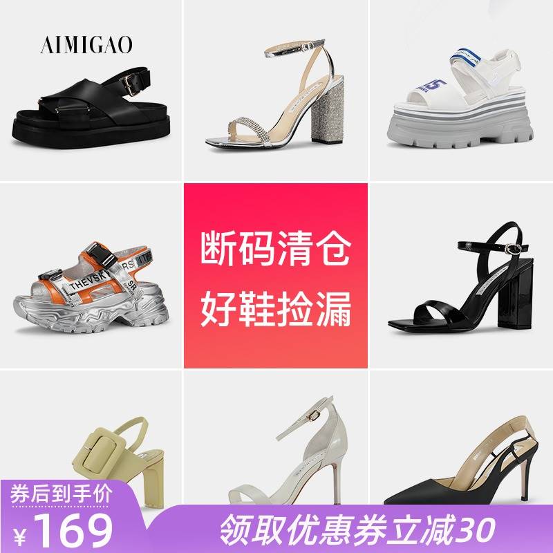 爱米高断码清仓凉鞋女鞋2021年夏季厚底高跟凉鞋折扣正品清仓捡漏