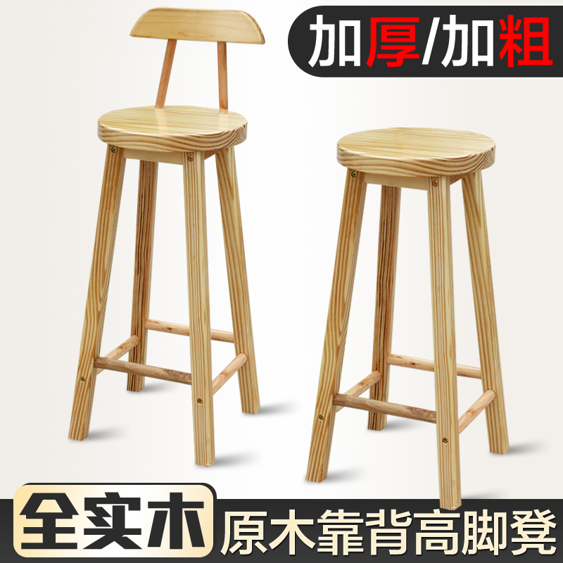 现代简约靠背奶茶店家用高脚凳