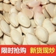 【现炒现卖】南瓜子原味椒盐焗内蒙南瓜子大颗粒实惠大包装南瓜籽