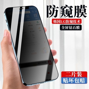 适用苹果12软边防窥钢化膜iPhone11Promax全屏xr防偷窥7P/8P全包