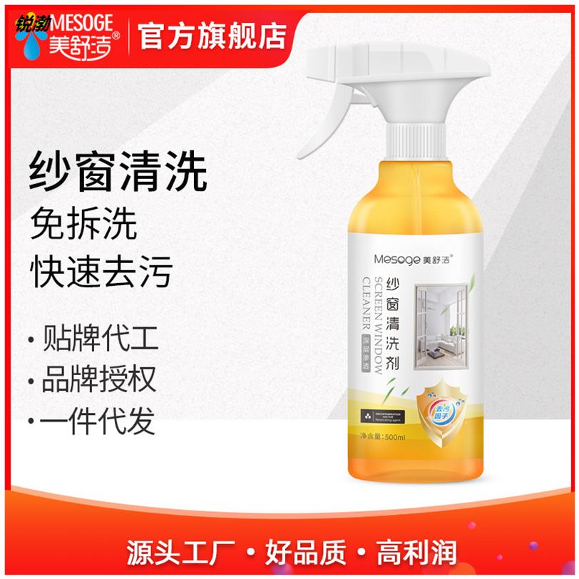 纱窗清洗剂喷雾免水洗擦窗户去油去污厂家直销o em一件代发。|ruв категории туалетные чище/санитарно - гигиенических салфеток/бумага/Ароматерапия, 商务清洁剂/用品, 商用环境清洁剂, 商用厨房清洁剂 - от Buy2taobao.com для оказания профессиональной услуги покупки агента Taobao