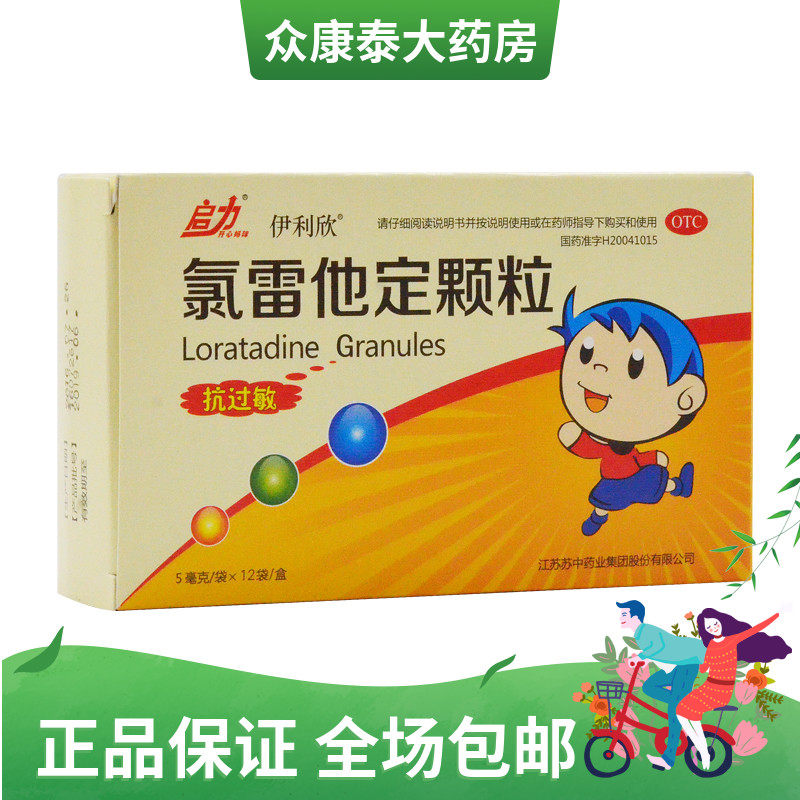 980运费】双泉 小儿七星茶颗粒 7g*10袋  开胃消滞清热定惊小儿积滞已