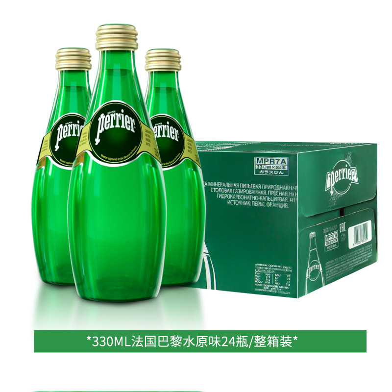 法国进口巴黎水Perrier气泡水330ml*24瓶/箱天然弱碱性矿泉水饮料