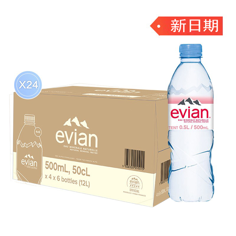 法国进口Evian依云矿泉水330ml/500ml*24小瓶高端弱碱性饮用水