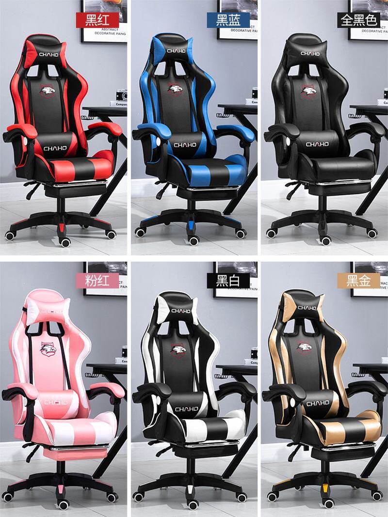 粉色竞电椅可爱少女生学生椅子职业主播直播椅子网红电脑椅 | 伊范儿