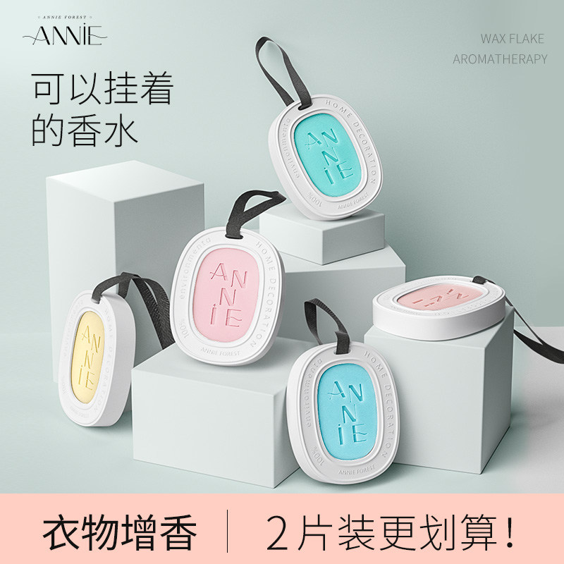 安妮森林衣柜香薰蜡片衣橱熏香味神器持久柜子除味衣服香氛片香片