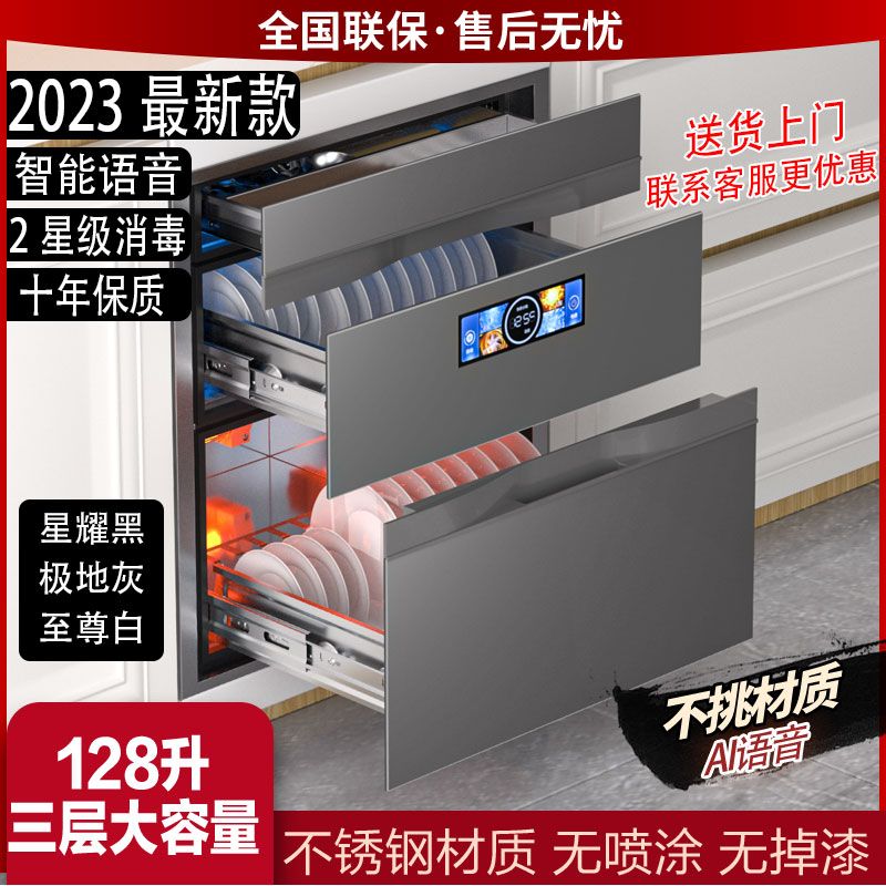 好太太消毒柜家用嵌入式厨房三层大容量小型紫外线消毒碗高温烘干