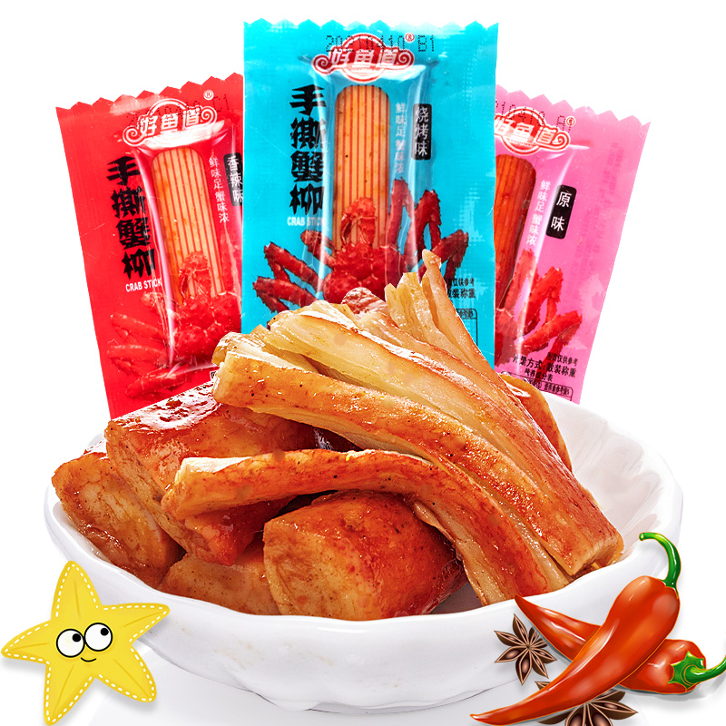 好鱼道手撕蟹味棒混合口味10包蟹柳