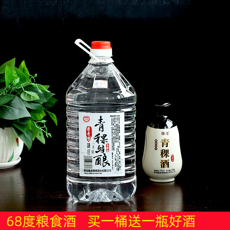 甑缘青稞特酿酒68度白酒粮食酒青海桶装散酒泡酒清香型老酒5000ml