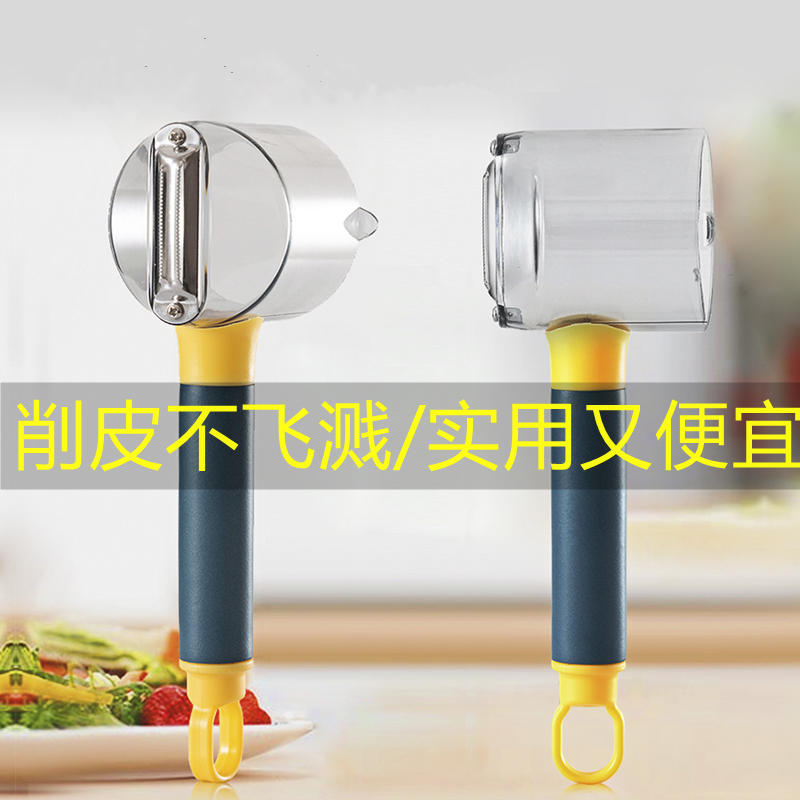 新款收纳带盒多功能储存式刮皮刀