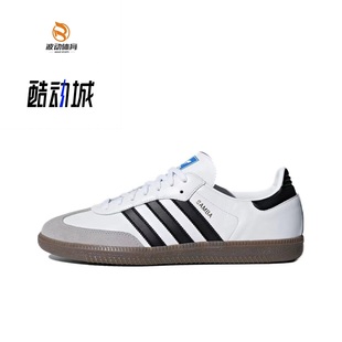 Adidas  Samba OG 阿迪达斯黑白灰T头鞋男女同款德训鞋板鞋B75806