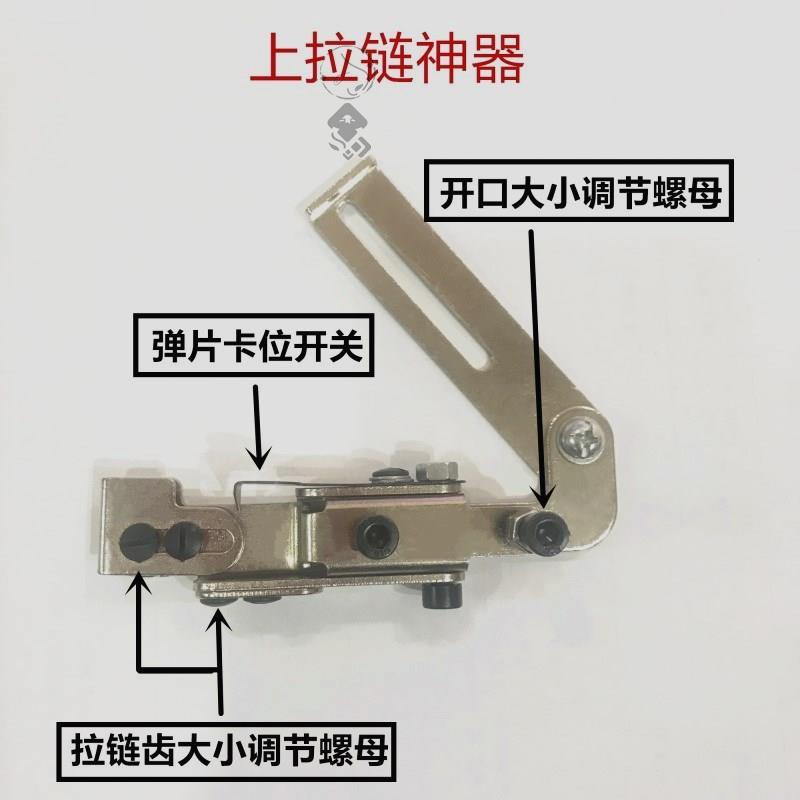 压拉链线门襟线压脚上拉链神器尐朩定规专用辅助手工穿拉链头工具