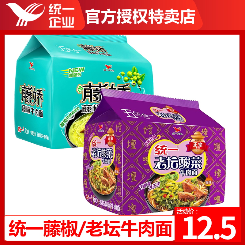 统一老坛酸菜藤椒香辣味袋面牛肉面