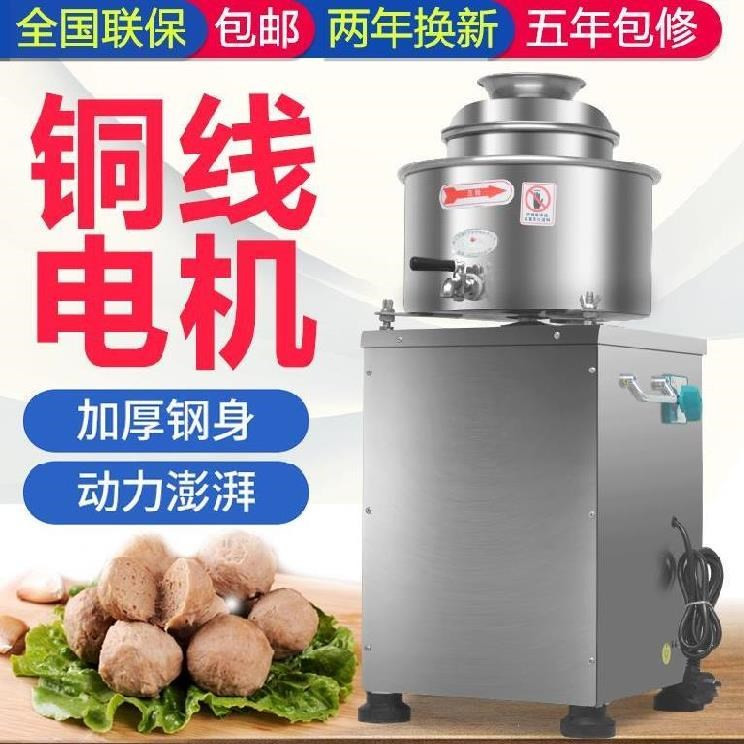 厨房搅碎机肉丸打浆机小型家用商用机肉丸机成型搅拌机绞肉机虾滑