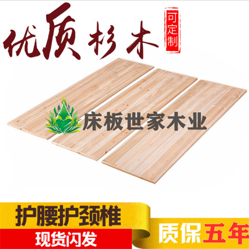纯天然杉木床板单人双人1.51.2米实木铁架床护腰床垫全实木硬床板