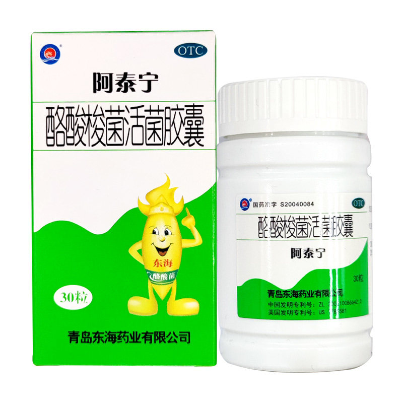 阿泰宁 东海 酪酸梭菌活菌胶囊420mg*30粒/盒 急慢性腹泻消化不良