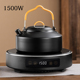 【官方正品】新款电陶炉1500W煮茶器小型迷你家用围炉煮茶大功率