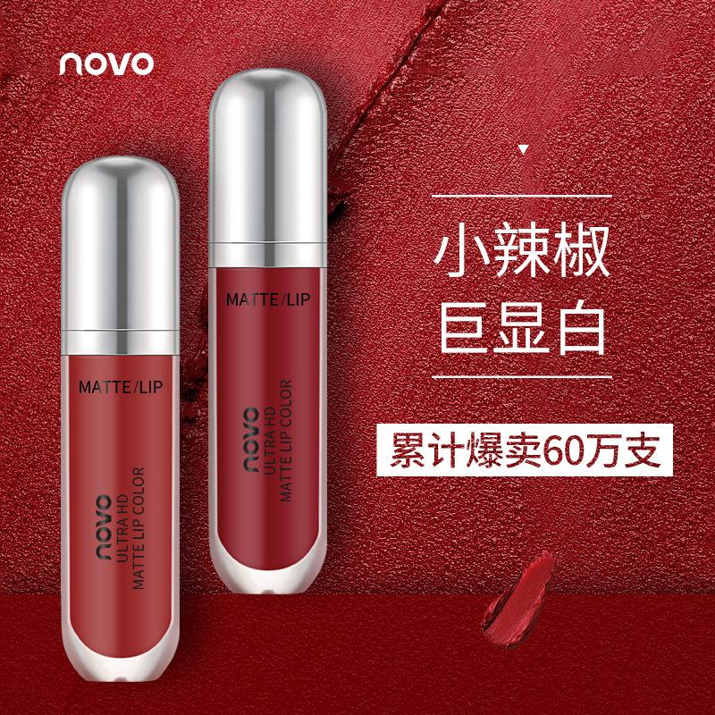 正品novo唇釉唇泥哑光不掉色不沾杯平价口红奶茶显白烂番茄女学生