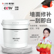 补墙膏白色墙面修补神器修复防霉腻子粉刷墙体墙漆家用室内墙裂缝