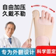 拇指外翻矫正绷带大脚趾头畸型分趾器篮球护脚套防崴男女可穿鞋