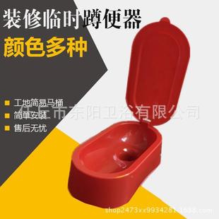 装修马桶简易塑料马桶大号坐便器工地非一次性塑料临时蹲便器蹲厕