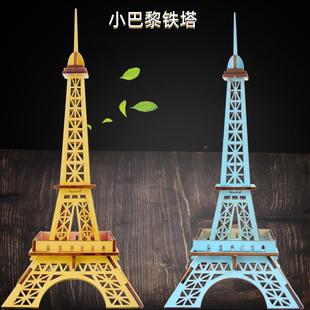 小巴黎铁塔3D木质立体拼图拼板DIY益智儿童儿工拼装玩具定制
