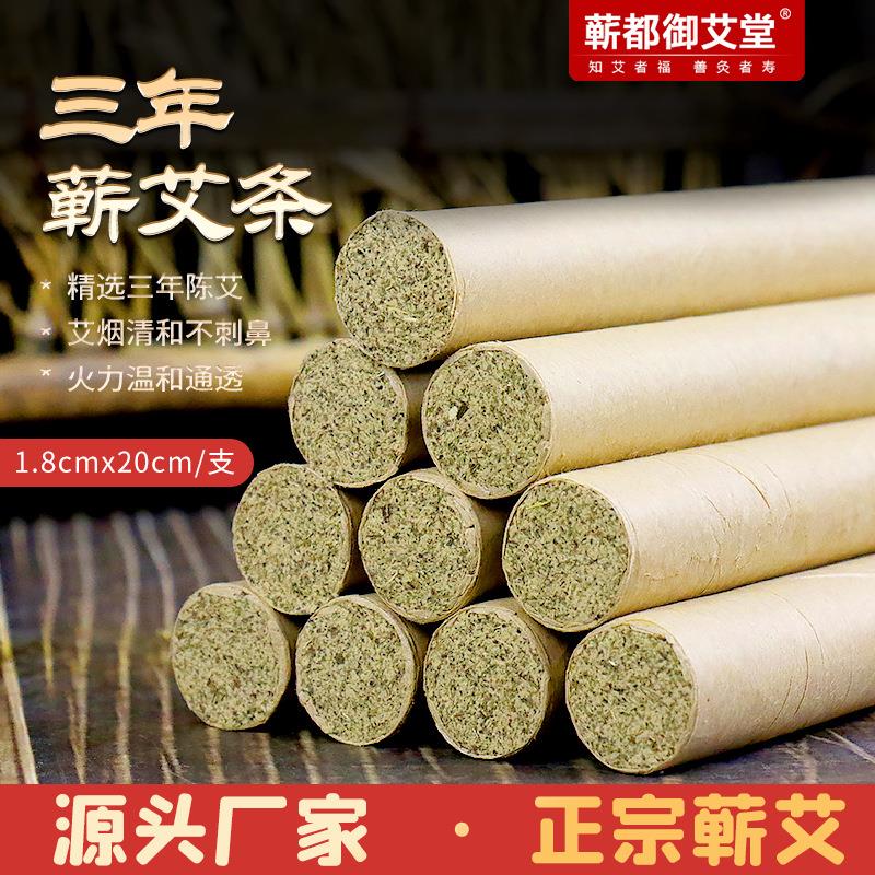 蕲都御艾堂蕲艾绒艾条 手工蕲春艾草 宣纸艾条艾叶定制