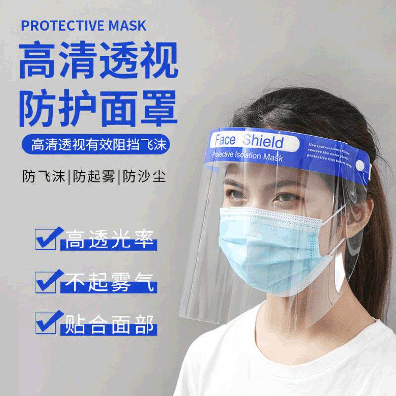 厨房防油溅全面屛防护面罩双面防雾高清透明防飞沫隔离面罩