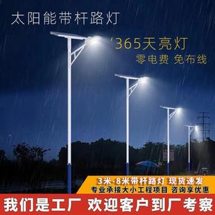 太阳能路灯户外灯庭院灯工程市政6米大功率新农村防水LED路灯厂家