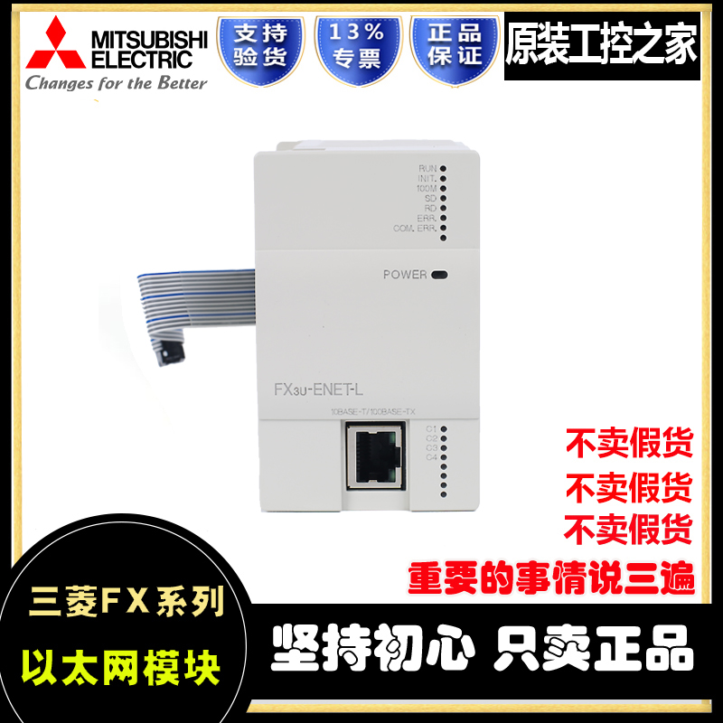 Mitsubishi PLC Internet Ethernet Communicate modular FX3U-ENET-LFX3U-ENET-ADPin the 3C Digital Accessories, Electronic components market , Electronic component , Other components category - from Buy2taobao.com to provide professional Taobao agent buy service