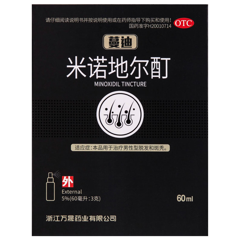 蔓迪 米诺地尔酊5%*60ml治疗男性脱发斑秃掉头发药品曼迪喷剂溶液