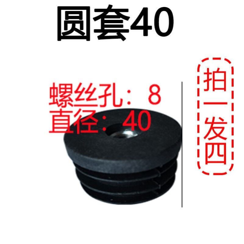 圆管16螺母塞万向轮方套杆轮子套25方管30脚垫50MM38堵头塑料