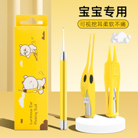 掏耳神器儿童挖耳勺发光带灯软头宝宝挖耳朵耳屎专用安全镊子可视