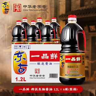 东古一品鲜酱油1.2L*6瓶特级黄豆酿造酱油生抽桶装商用整箱包邮