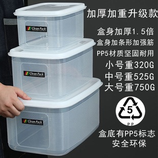 【3个装】超大容量冰箱冷冻专用冷藏盒保鲜盒长方形食物收纳盒