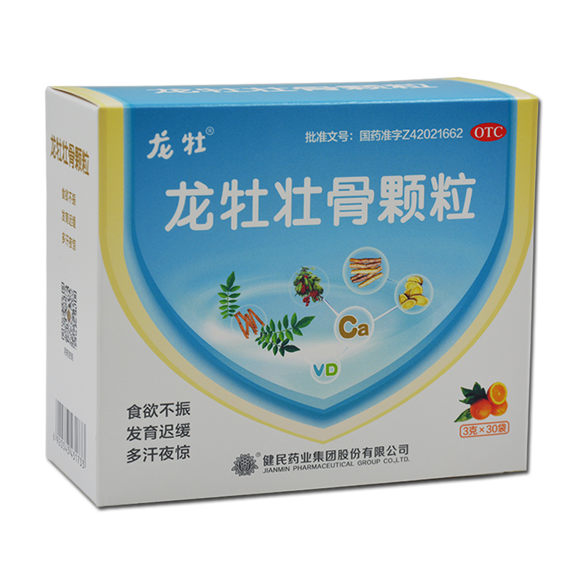 健民龙牡壮骨颗粒 3g*30袋/盒 小儿佝偻病多汗 食欲不振 发育迟缓