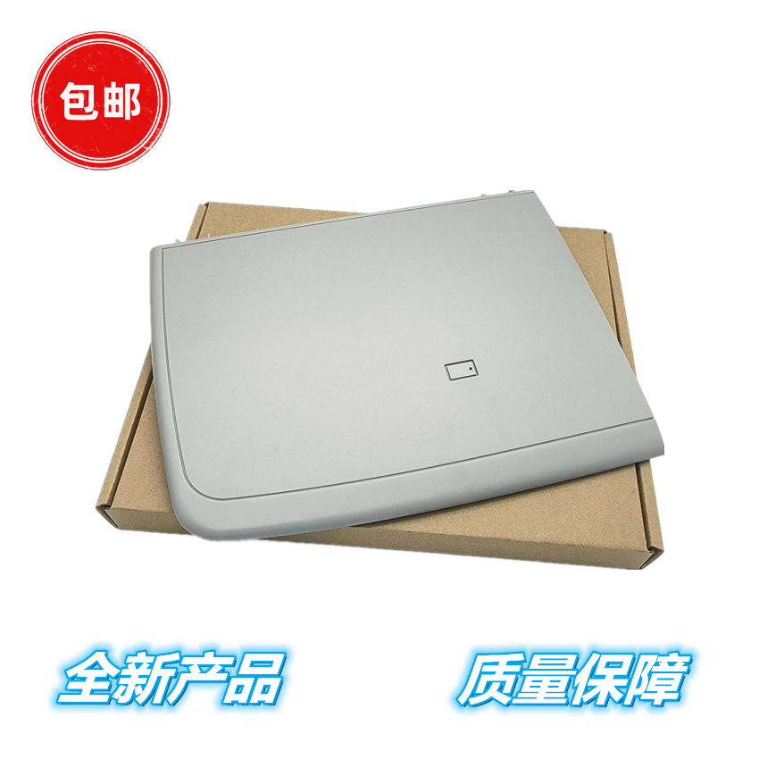 适用 惠普m1005打印机上盖 hp1005扫描盖板 M1005mfp稿台复印盖子