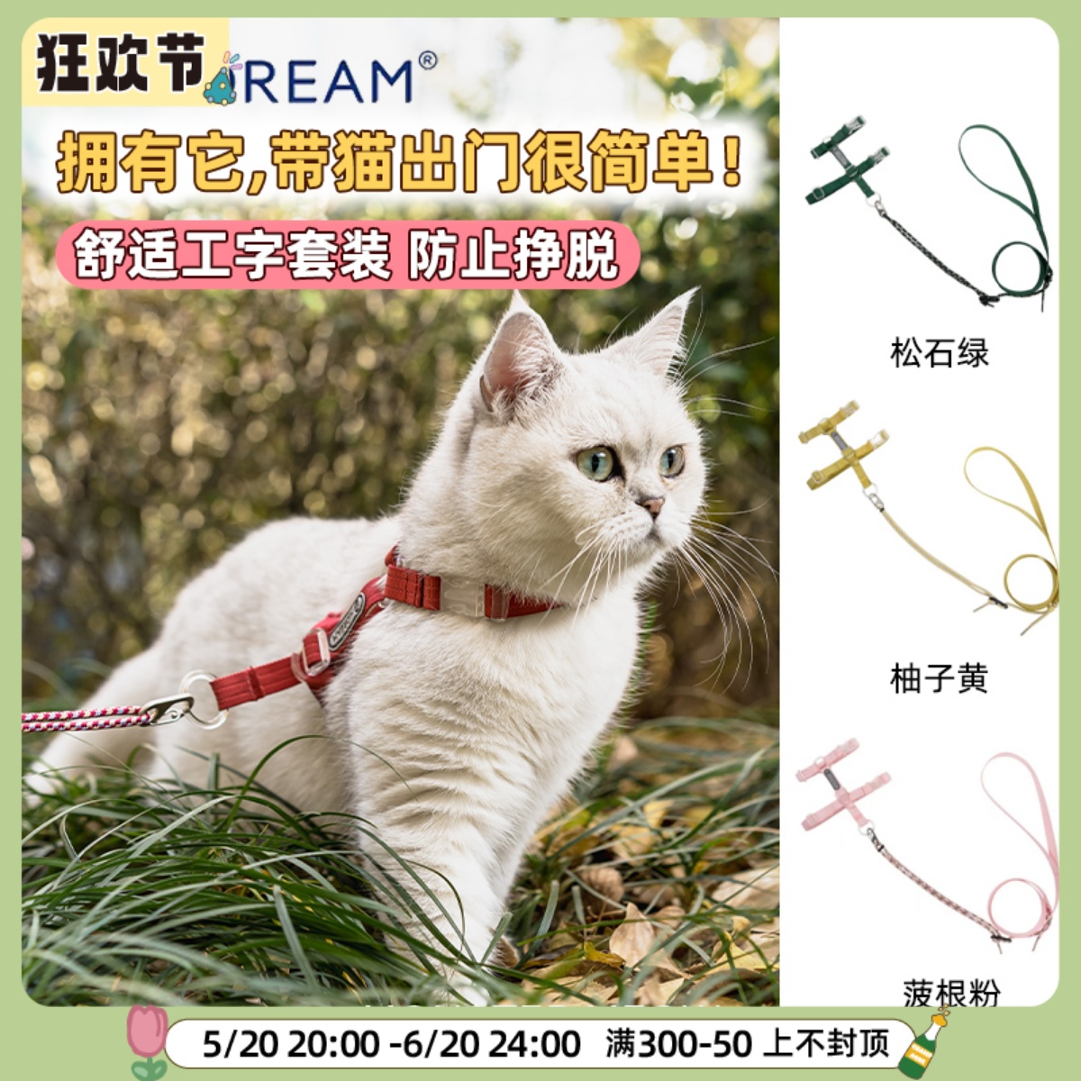 Hidream 猫咪胸背猫外出牵引绳防挣脱工字型可调节宠物溜猫绳子