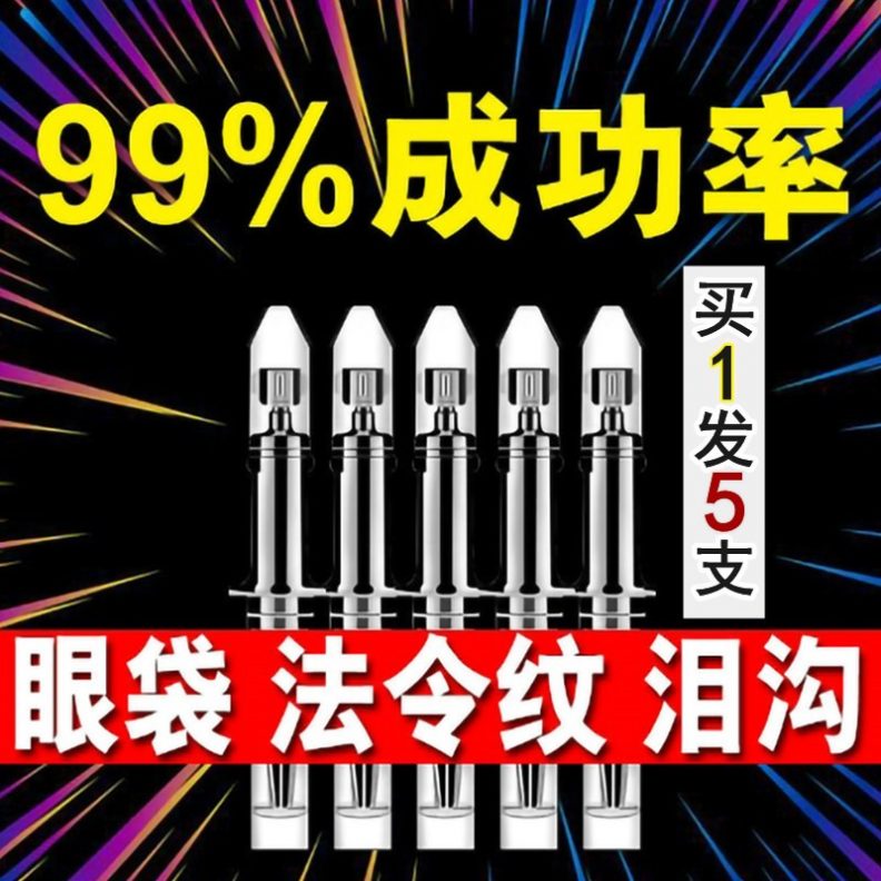 【屈臣氏】急速祛细纹眼袋一分钟微雕