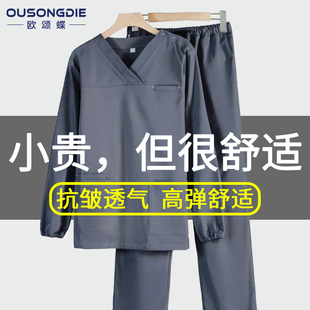 速干弹力抗皱洗手衣医生工作服护士服套装男女长短袖隔离衣手术服